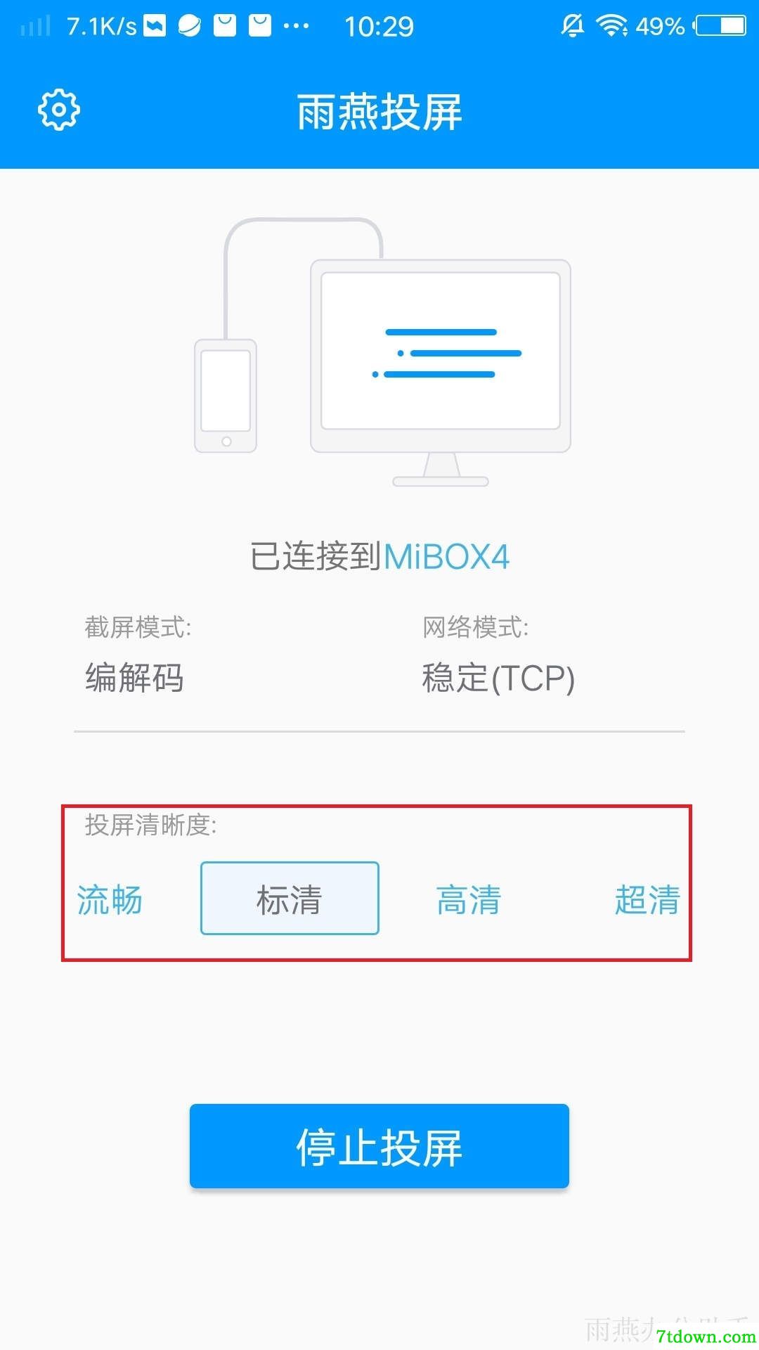 雨燕投屏预览图10