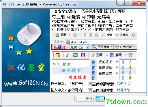 VobSub外挂字幕制作软件