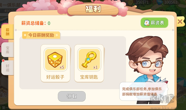 圆梦庄园手机版