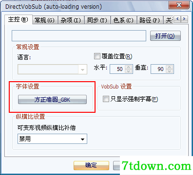 VobSub外挂字幕制作软件