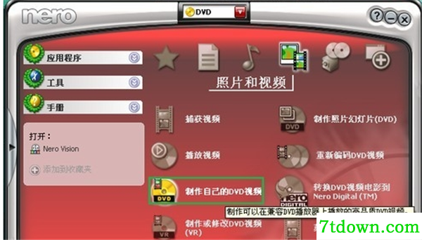 Nero7简体中文内购版使用方法1