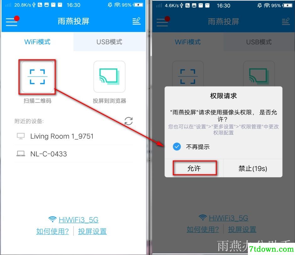 雨燕投屏预览图5