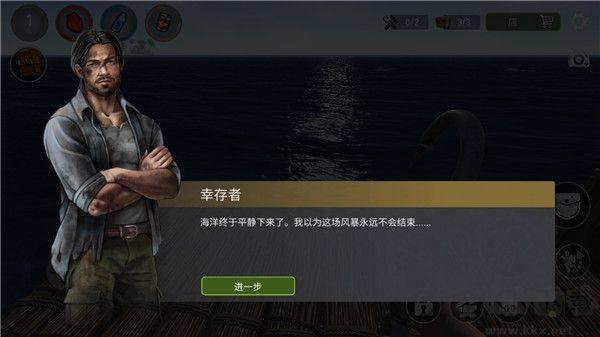海洋游牧者可联机版v2.10.3安卓版