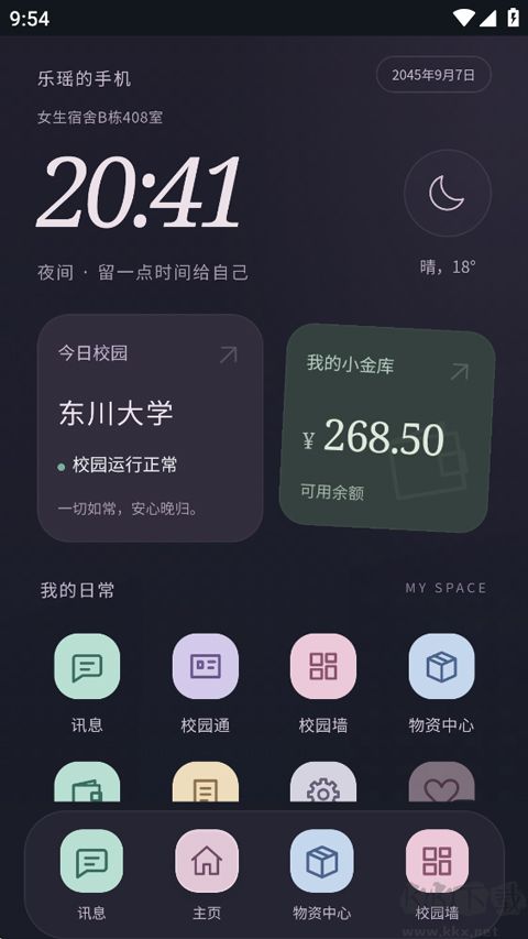 异常校园模拟器中文版v1.2.1安卓版