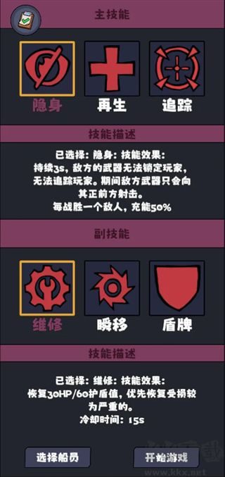 星座大冒险无限钻石版 v1.1.4安卓版