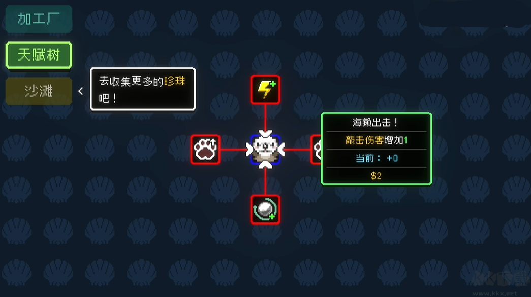 再来一颗(One More Pearl)手游版 v13.1安卓版