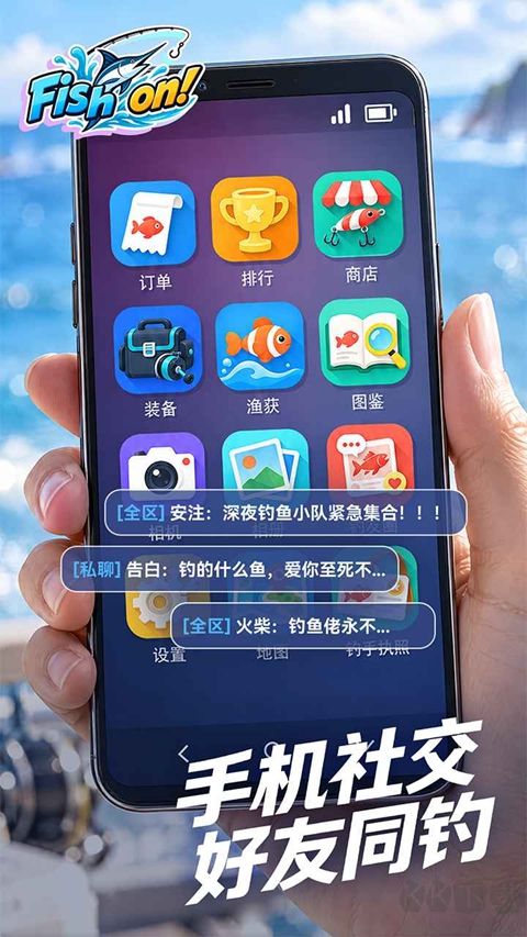 代号：Fish On独立版