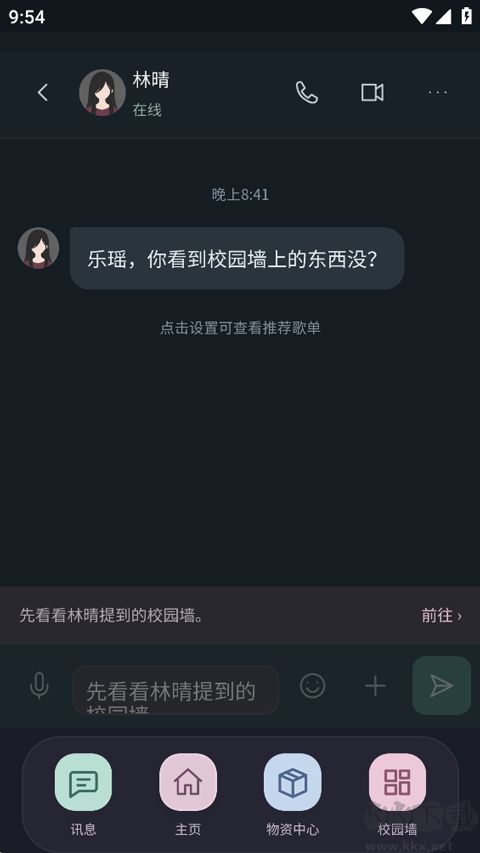 异常校园模拟器中文版