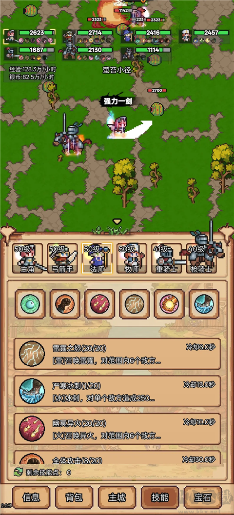 像素冒险村中文版 v3.12.1安卓版