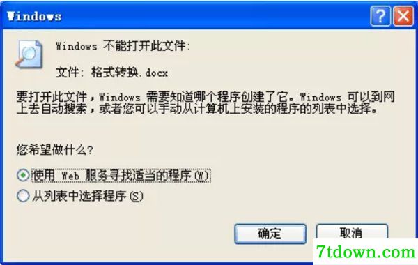 docx兼容包使用说明2