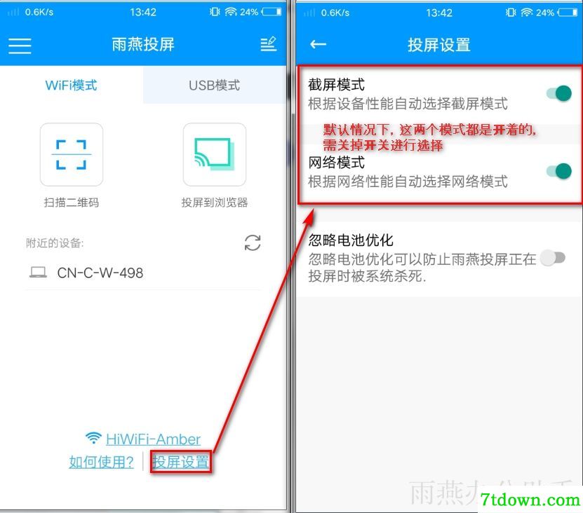 雨燕投屏预览图11