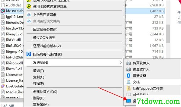 DVDFab 12内购版截图5