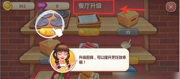 美食小当家内置菜单版