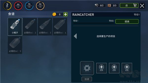 海洋游牧者可联机版v2.10.3安卓版