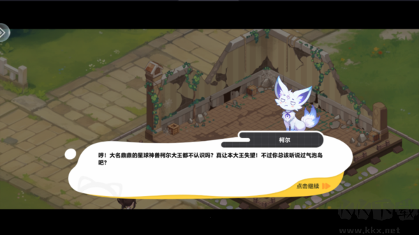 气泡星球九游版 v5.0.2安卓版