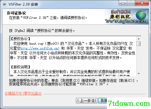 VobSub外挂字幕制作软件