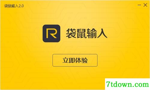 袋鼠输入截图