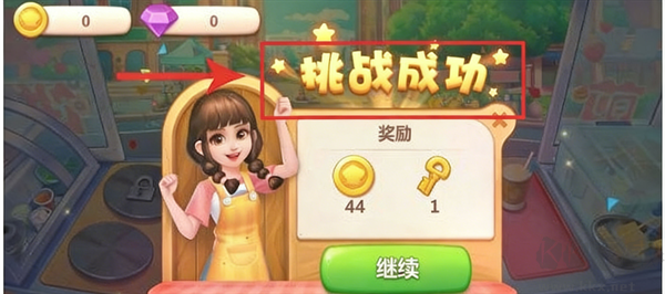 美食小当家内置菜单版 v1.38.0安卓版