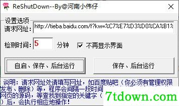 ReShutDown内购版