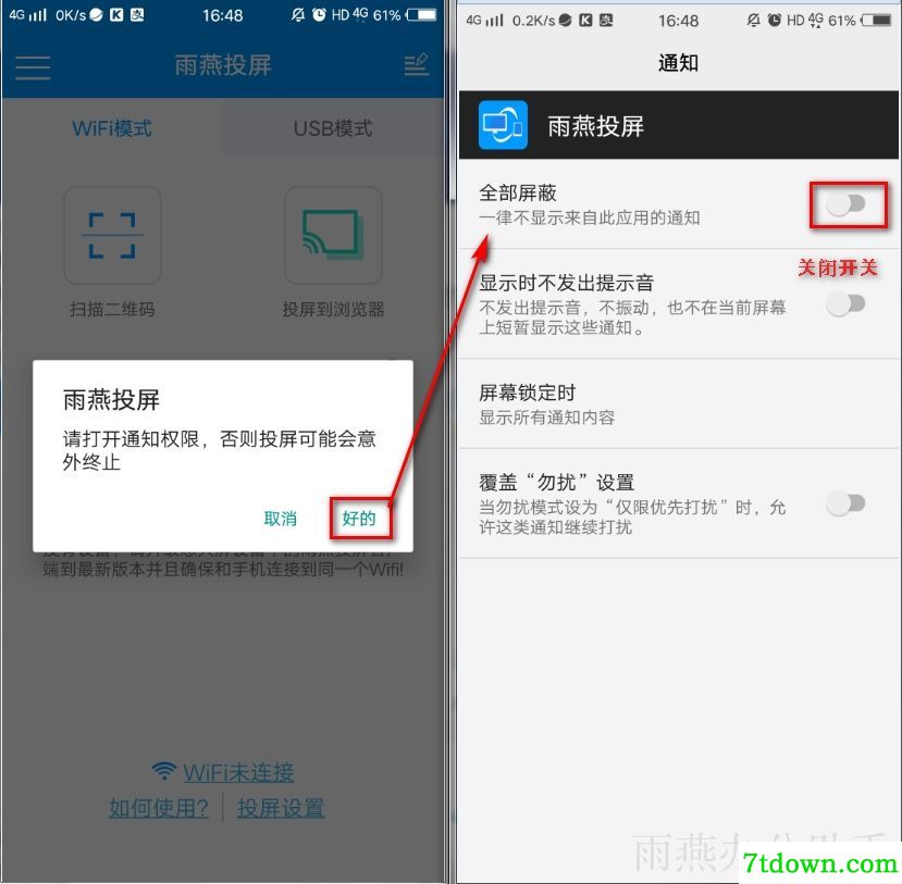 雨燕投屏预览图7