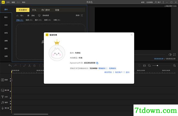 软件亮点