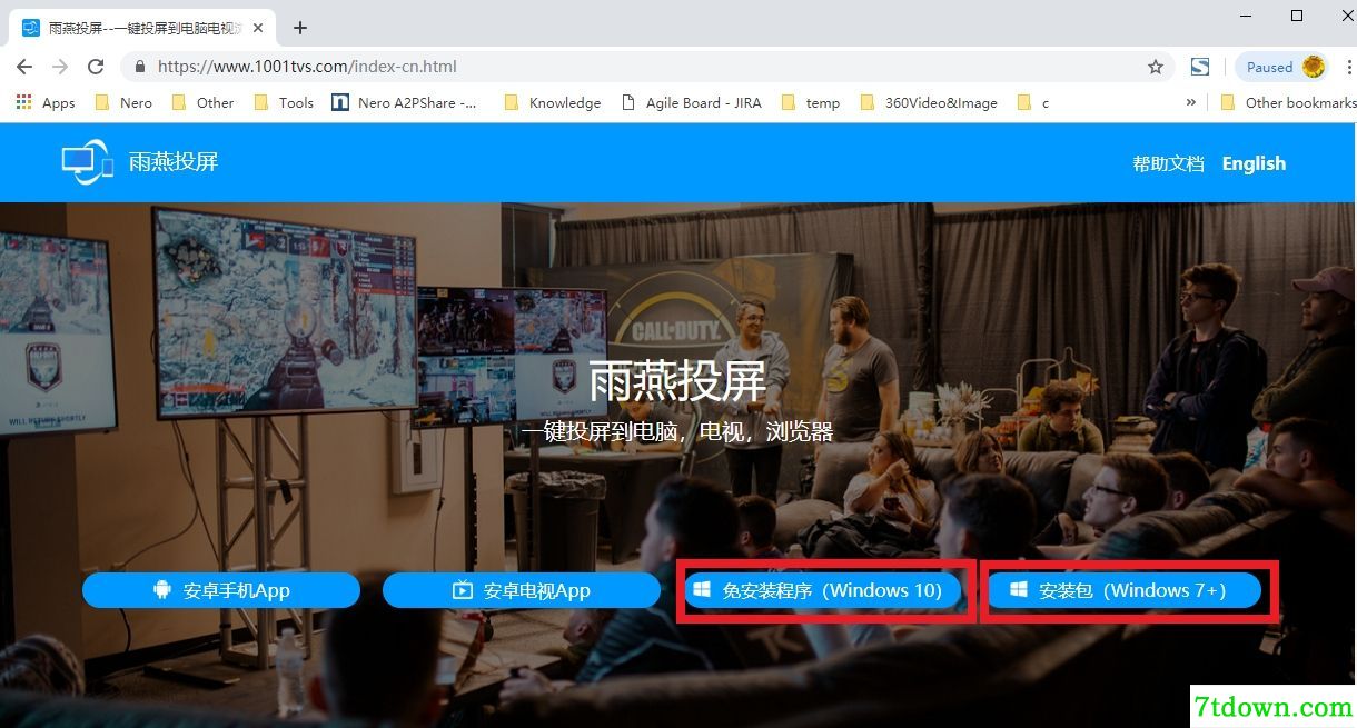 雨燕投屏预览图4