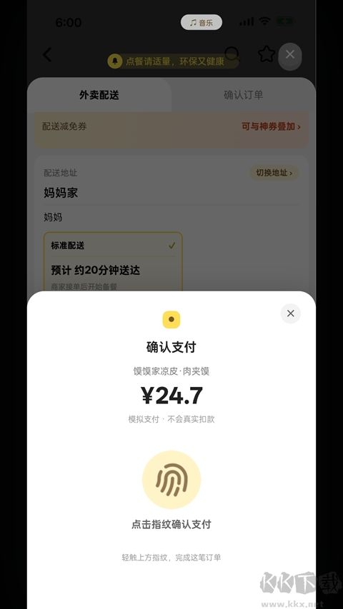 点外卖模拟器中文版v0.3.4安卓版
