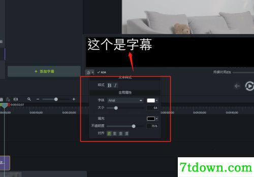 怎么添加文字