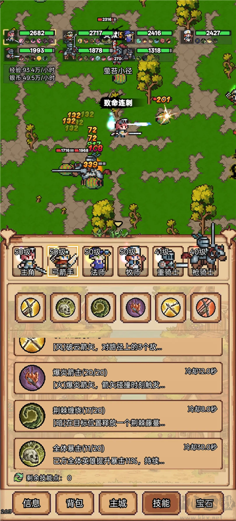 像素冒险村中文版 v3.12.1安卓版