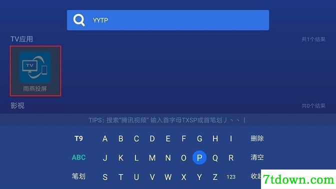 雨燕投屏预览图3