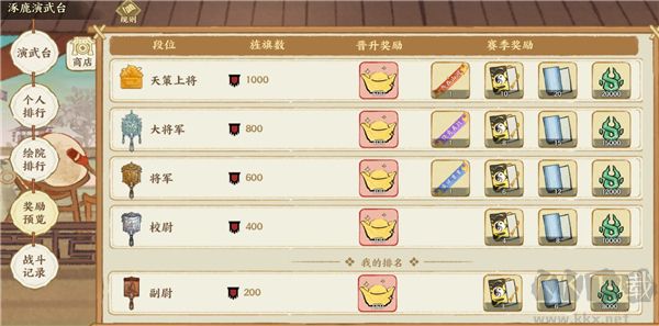 华夏绘世录九游版v1.1.6安卓版