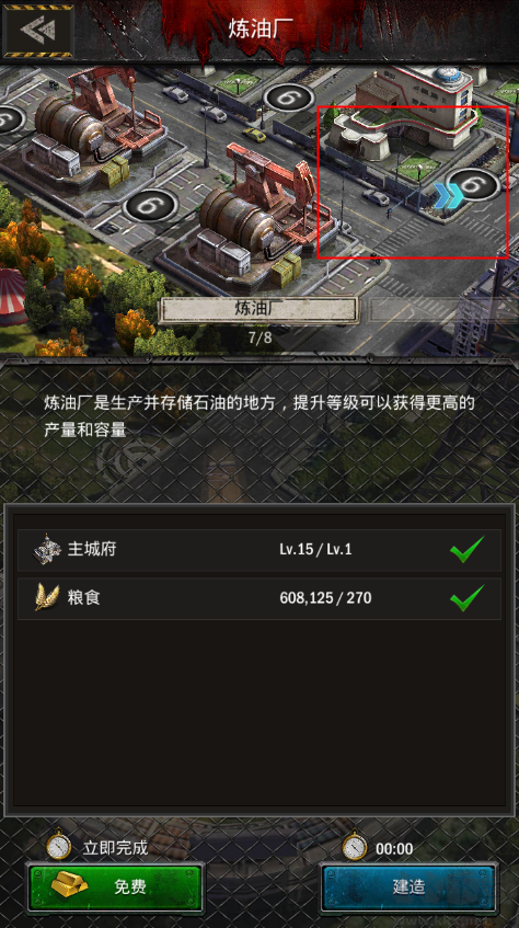 旭日之城手游版 v1.3.868安卓版