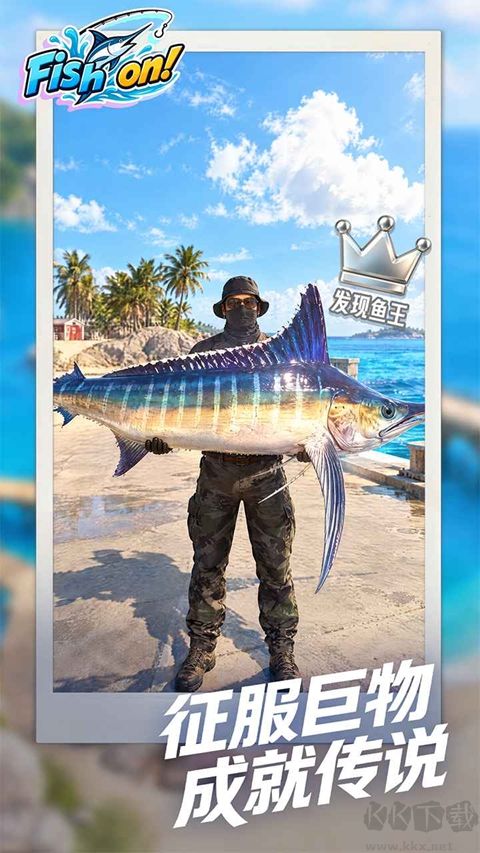 代号：Fish On独立版v0.1.0安卓版