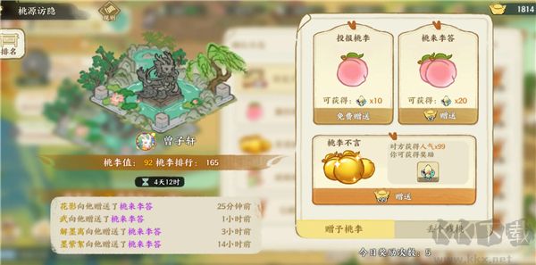 华夏绘世录九游版v1.1.6安卓版