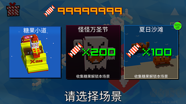 方块儿路