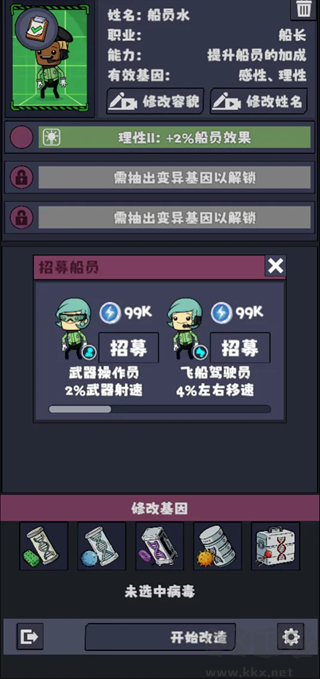 星座大冒险无限钻石版 v1.1.4安卓版