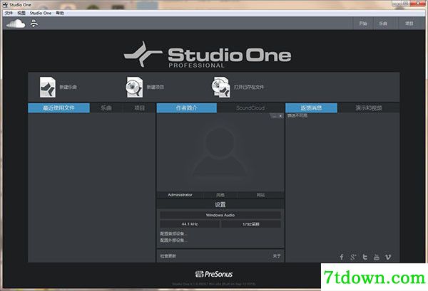 studio one5内购版截图1