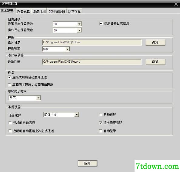 镭威视监控软件