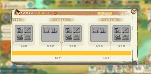 华夏绘世录九游版v1.1.6安卓版