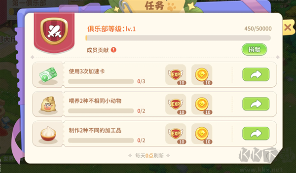 圆梦庄园手机版