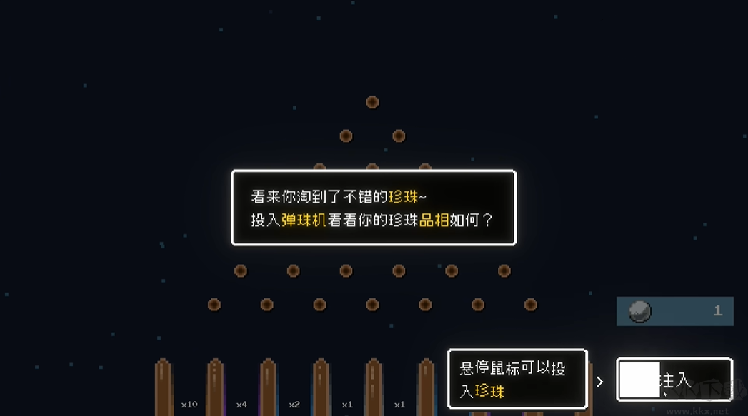 再来一颗手机版