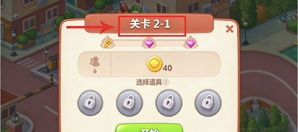 美食小当家内置菜单版 v1.38.0安卓版
