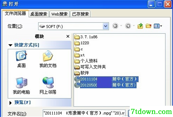 Nero7简体中文内购版使用方法4
