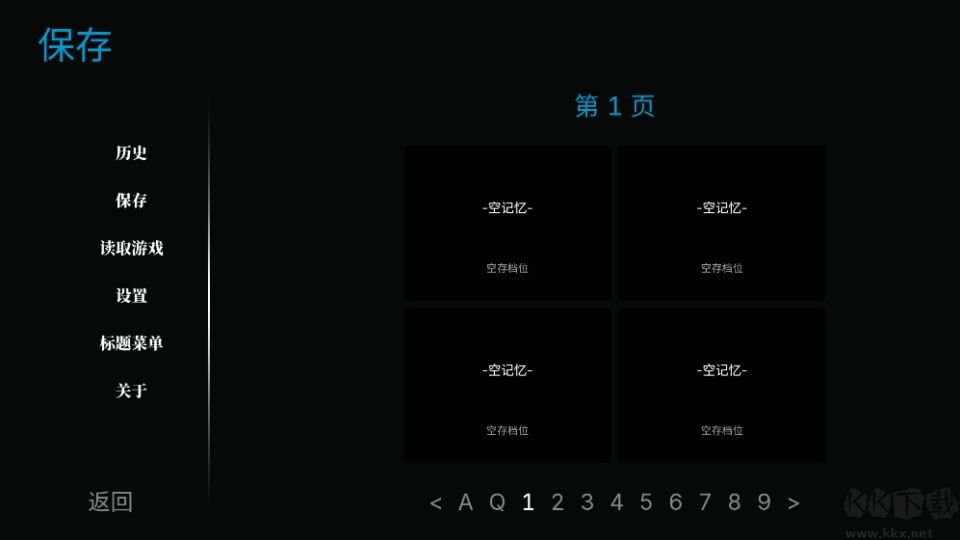 抑记忆破碎手游版v0.17安卓版