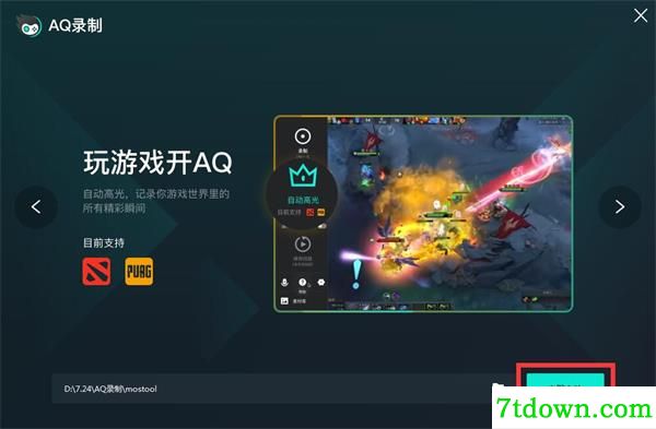 安装方法1