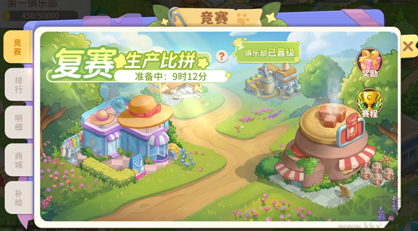 圆梦庄园手机版