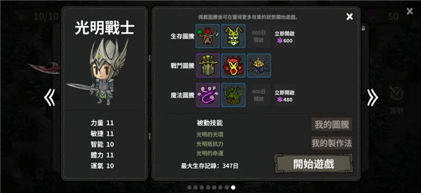 光明战士1