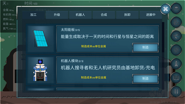 随机空间生存手游版v1.23安卓版