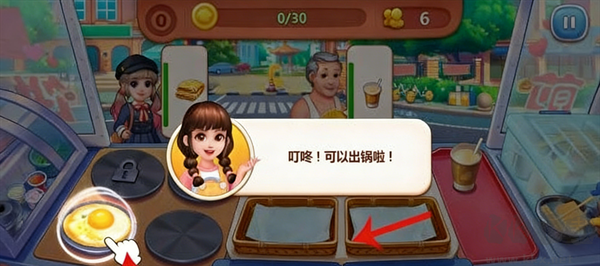 美食小当家内置菜单版 v1.38.0安卓版
