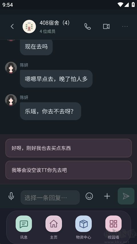 异常校园模拟器中文版v1.2.1安卓版